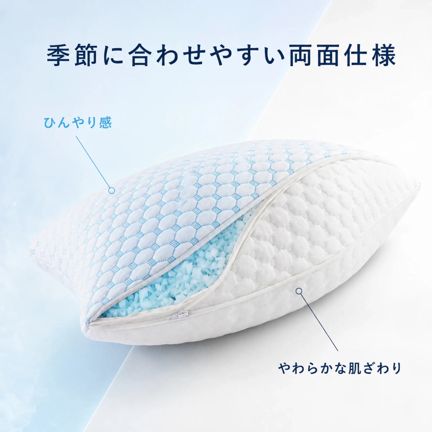 CryoFit Pillow™ 冷感枕｜夏の枕元リセット