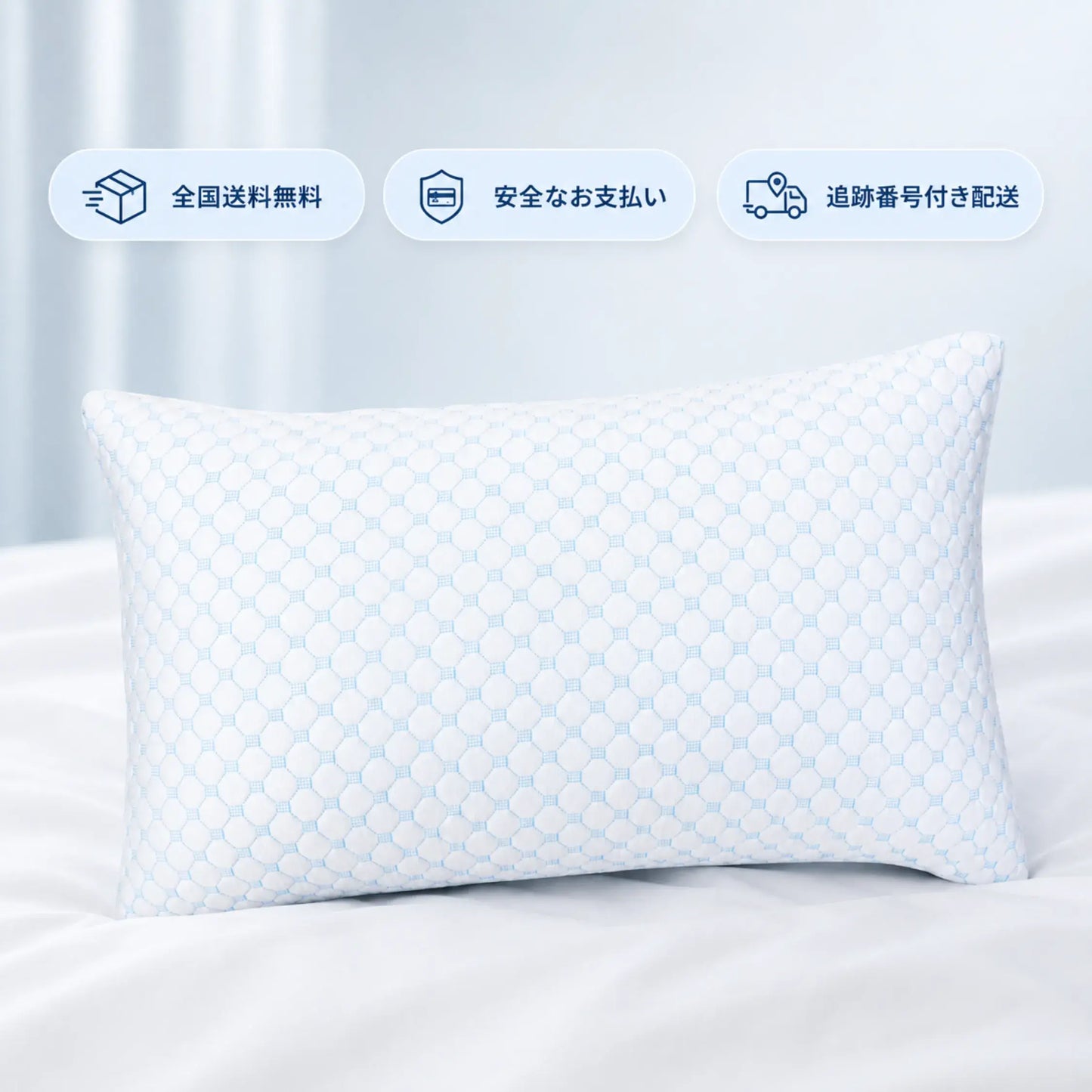 CryoFit Pillow™ 冷感枕｜夏の枕元リセット