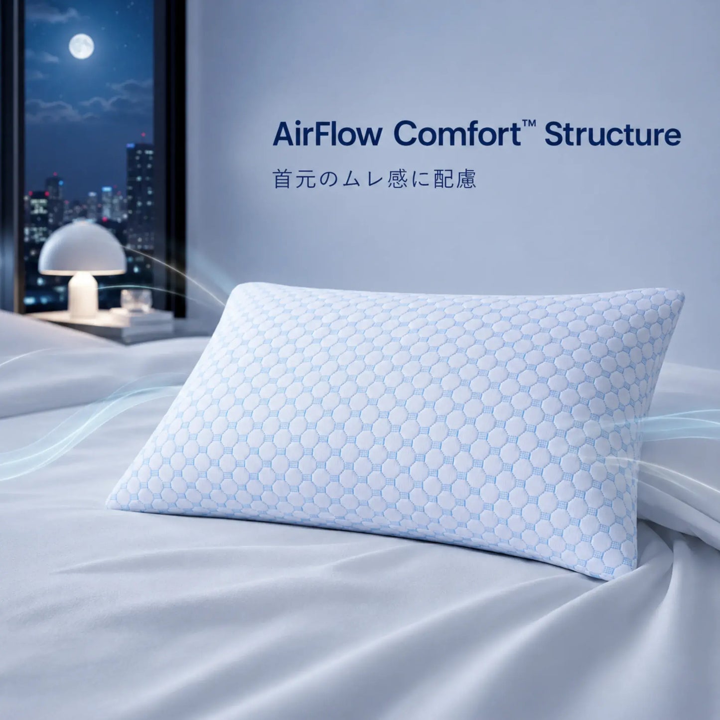CryoFit Pillow™ 冷感枕｜夏の枕元リセット