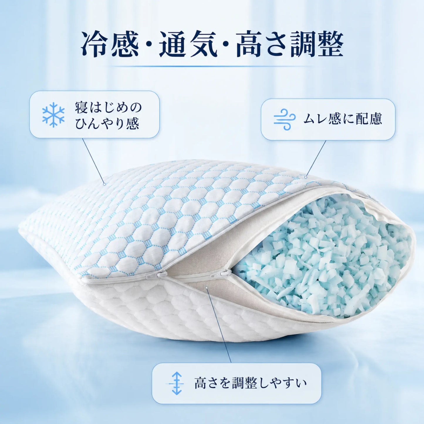 CryoFit Pillow™ 冷感枕｜夏の枕元リセット